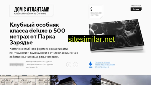 atlantes-house.ru alternative sites