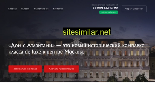 atlantestate.ru alternative sites