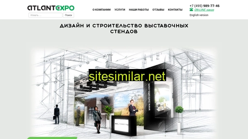 atlantexpo.ru alternative sites