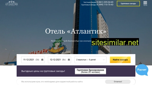atlantic-ekb.ru alternative sites