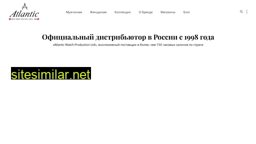 atlantic-watches.ru alternative sites
