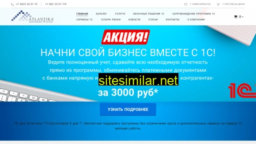 atlantika-soft.ru alternative sites