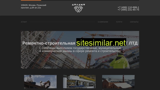 atlantltd.ru alternative sites