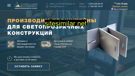 atlantomsk.ru alternative sites