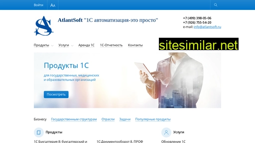 atlantsoft.ru alternative sites