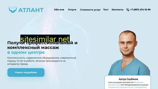atlantsterlitamak.ru alternative sites