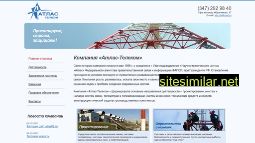 atlas02.ru alternative sites
