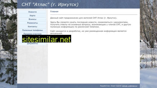atlas38.ru alternative sites