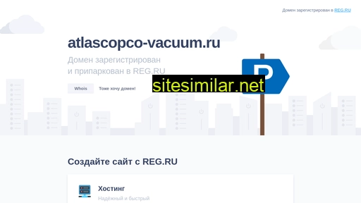 atlascopco-vacuum.ru alternative sites