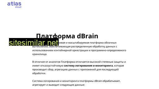 atlas-cloud.ru alternative sites