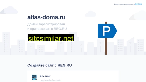 atlas-doma.ru alternative sites