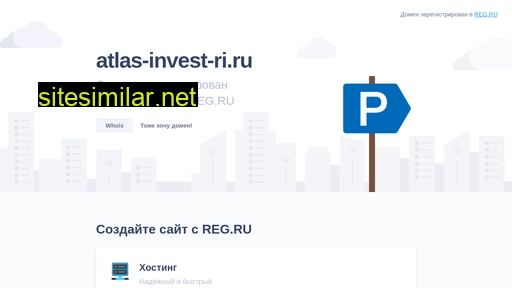 atlas-invest-ri.ru alternative sites