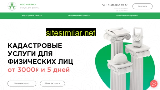 atlas-kad.ru alternative sites