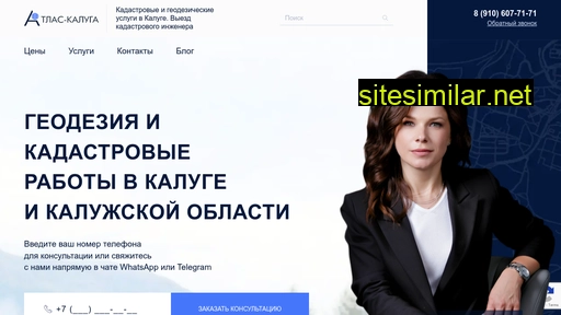 atlas-kaluga.ru alternative sites
