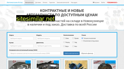 atlas-nk.ru alternative sites