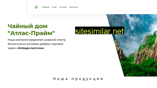 atlas-prime.ru alternative sites