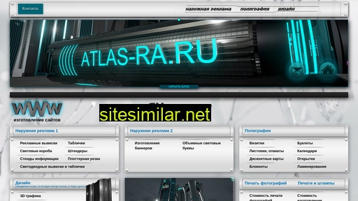 atlas-ra.ru alternative sites