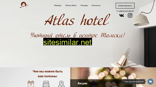 atlas-tomsk.ru alternative sites