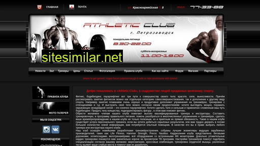 atlet-club.ru alternative sites