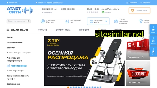 atletcity.ru alternative sites