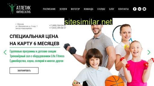 atletik-fitnes.ru alternative sites