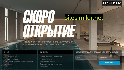 atletikaplus.ru alternative sites