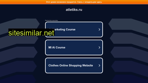 atletiks.ru alternative sites
