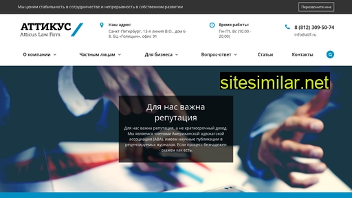 atlf.ru alternative sites