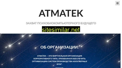 atmatek.ru alternative sites