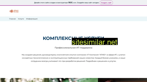 atmd.ru alternative sites