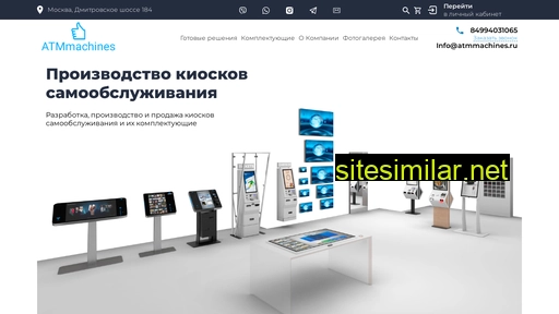 atmmachines.ru alternative sites