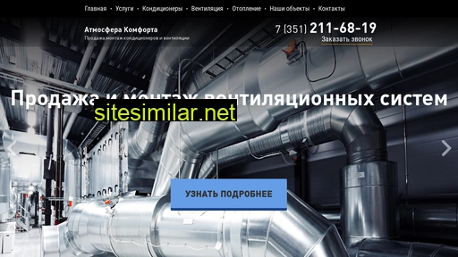 atmoskom.ru alternative sites