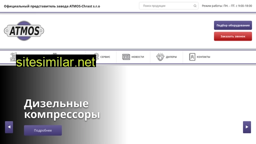 atmos-chrast.ru alternative sites