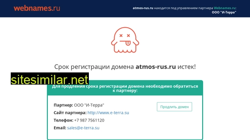 atmos-rus.ru alternative sites