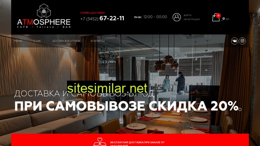 atmosphere-tmn.ru alternative sites