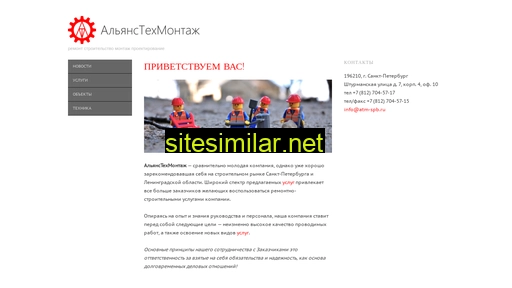 atm-spb.ru alternative sites