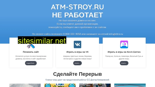 atm-stroy.ru alternative sites