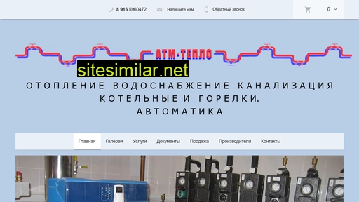 atm-teplo.ru alternative sites
