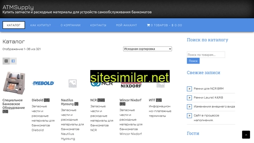 atmsupply.ru alternative sites