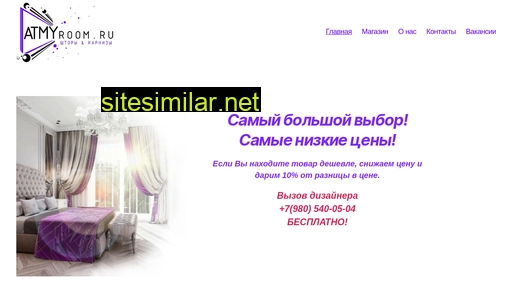 atmyroom.ru alternative sites