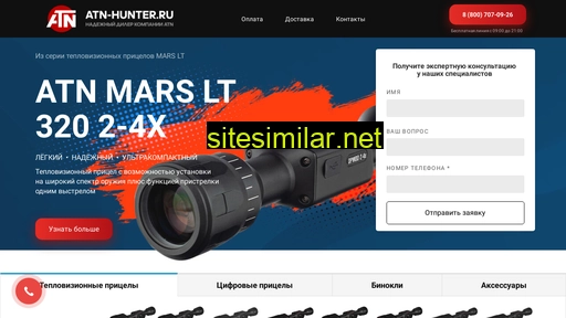atn-hunter.ru alternative sites