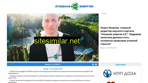 atomic-energy.ru alternative sites