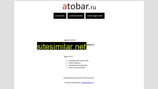 atobar.ru alternative sites