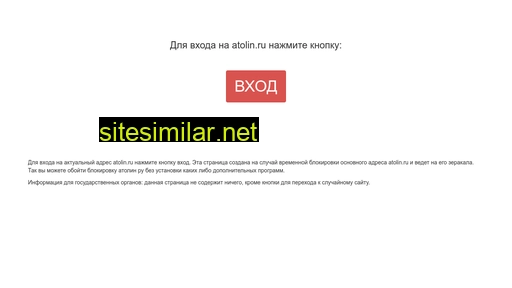 atolin-domains.ru alternative sites