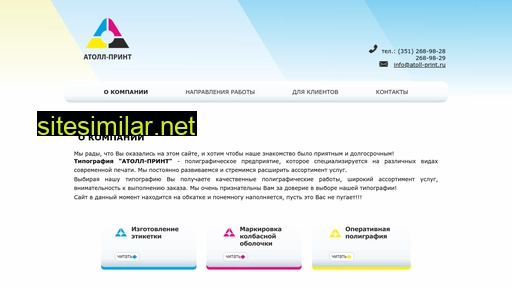 atoll-print.ru alternative sites
