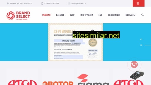 atol-asc.ru alternative sites