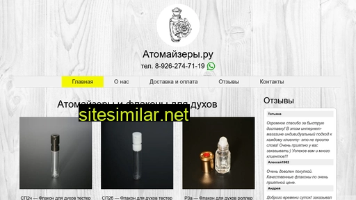 atomaizery.ru alternative sites