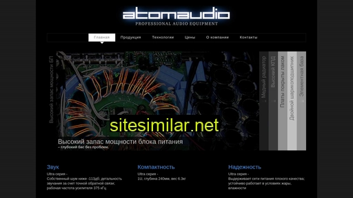 atomaudio.ru alternative sites