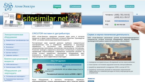 atomelectro.ru alternative sites
