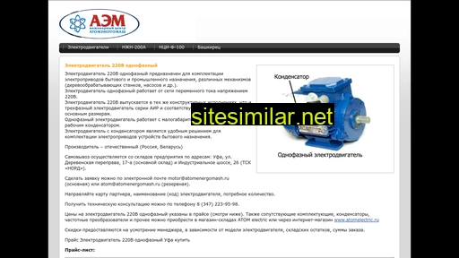 atomenergomash.ru alternative sites